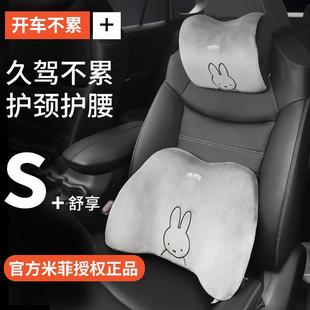 汽車靠墊腰墊車用靠墊卡通可愛座椅靠枕車載頭枕靠背護腰