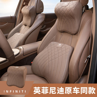 用品 80Q50L護頸枕腰靠墊內飾改裝 適用英菲尼迪汽車頭枕QX60
