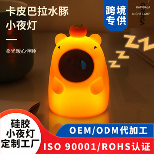 卡皮巴拉小夜燈豚鼠水豚小夜燈鼻涕熊小夜燈床頭氛圍燈拍拍伴睡燈