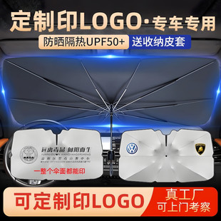 汽車擋風玻璃遮陽罩紫外線和熱太陽遮陽罩可折疊反射擋風玻璃雨傘
