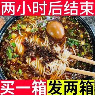 速食免煮夜宵零食香菇雞湯整箱批發 云南過橋米線大桶裝 活動中