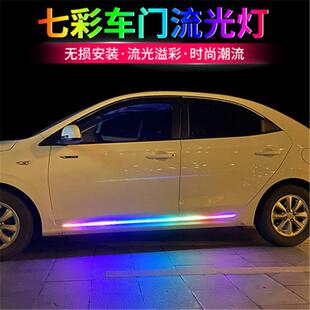 飾燈七彩遙控氛圍燈底盤跑馬燈 車門裝 跨境爆款 汽車LED門邊燈改裝