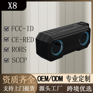 跨境新款 X8無線藍牙音箱IPX7防水炫彩發光音響戶外帶充電寶低音炮