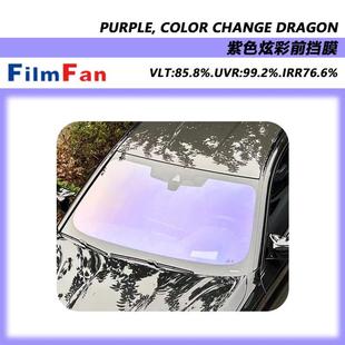變色龍炫彩隔熱太陽膜 高隔熱高透炫彩車窗薄膜 VLT80%安全防爆膜