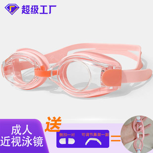 度數(shù)可調(diào)節(jié) 高清防霧度數(shù)游泳眼鏡成人競速泳鏡成人近視游泳鏡