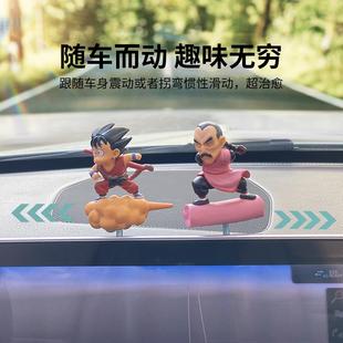 汽車創(chuàng)意可愛車內(nèi)滑動滑板飛行悟空擺件車載中控屏幕儀表臺裝 飾品