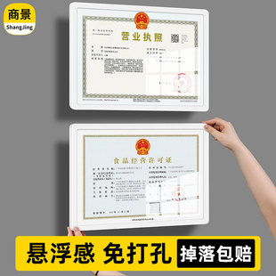 工商營業執照框架掛墻證書證照證件保護套食品衛生經營許可證相框