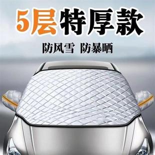 汽車前擋風玻璃防凍罩車衣車罩遮雪擋防霜防雪防曬隔熱遮陽擋車用