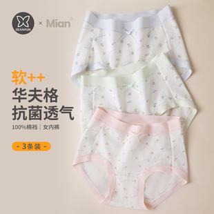 夏薄款 全棉襠中高腰少女短褲 抗菌襠透氣女生底褲 蝶安芬無痕女內褲