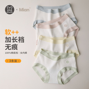 頭 透氣小平角短褲 蝶安芬內褲 女無痕純棉全棉加長襠中腰少女夏薄款