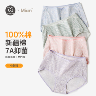 夏薄款 蝶安芬女士?jī)?nèi)褲 大碼 純棉100%全棉抗菌女生短褲 透氣柔軟 女款