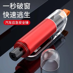 迷你安全錘多功能汽車刀車載應(yīng)急貨車逃生錘破窗器鋁合金割
