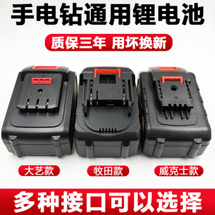 手電鉆鋰電池通用專用充電器21V電動工具大容量手槍鉆大藝款 電池