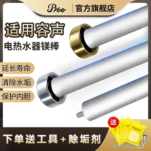 80升排污口配件鑄造款 陽極棒 適用容聲電熱水器鎂棒40