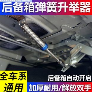 后備箱彈簧尾門一鍵遙控自動彈起升舉器 408汽車改裝 標致301 308