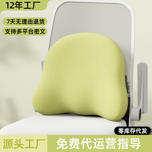 靠墊辦公室腰靠久坐護腰神器記憶棉腰墊腰枕座椅孕婦椅子靠背