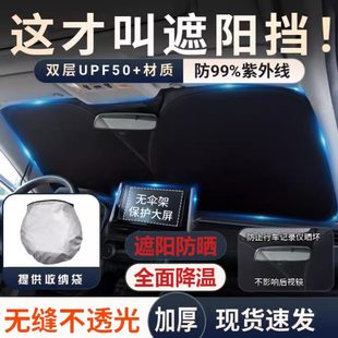 檔遮陽擋隔熱板遮陽傘車內小車防曬汽車遮陽前擋罩擋風玻璃遮光簾
