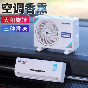 車載空調出口擺件香薰汽車出風口香氛車內裝 飾香水持久型擺件飾品