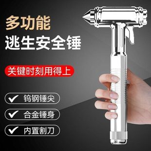 車載錘多功能車用德國生帶割刀玻璃窗破應急逃生救安全錘神器汽車
