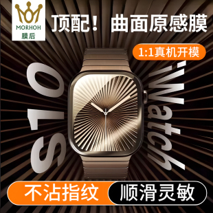 膜后適用于iwatch保護(hù)膜新款 s10蘋果手表保護(hù)膜applewatchS9軟膜S8全屏se屏幕保護(hù)S7水凝膜ultra2秒貼神器5