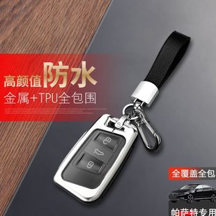 男女38專用士帕薩特鑰匙套 10包騰版 殼7扣232024金屬 汽車龍高級款