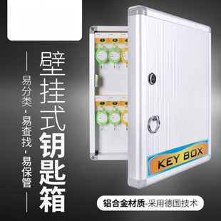 壁掛式 鎖收納盒鑰匙中房產(chǎn)箱掛墻鑰匙箱 箱汽車透明介管理匙柜密碼