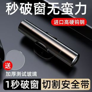 汽車破窗器車載安全錘神器救生車內(nèi)碎玻璃逃生車用多功能一秒