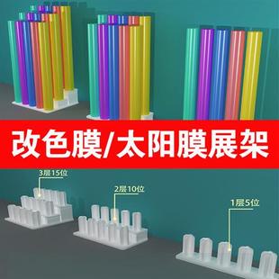 汽車改色膜展示架太陽膜展架隱形車衣隔熱膜樣品式 帶輪子廣告材料