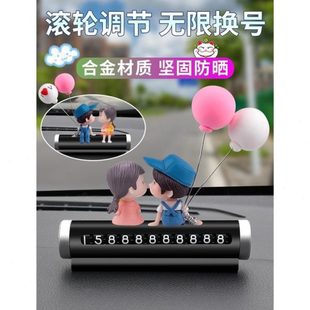 時用品車內飾挪車個性 牌創意車車車擺件可愛牌電話汽車臨 移停號碼