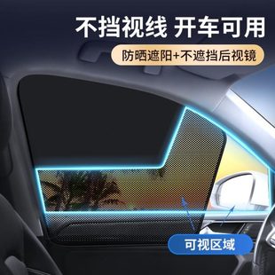 車載汽車遮陽簾側窗戶玻璃遮擋簾車內隱私簾磁吸防曬隔熱嬰兒寶寶