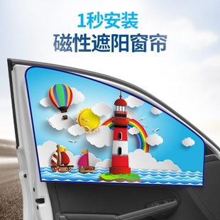 擋側(cè)加厚窗簾不透光汽車防曬遮陽大面可調(diào)磁吸玻璃主副駕駛位小