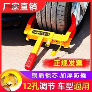 加厚虎鉗汽車鎖輪胎鎖鎖車器小轎車車輪鎖物業(yè)防盜鎖具牛角麥太保