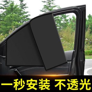 汽車遮陽簾車窗隱私遮光小車玻璃防曬罩隔熱遮陽檔板車載磁吸窗簾