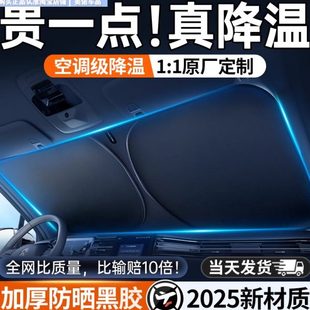 罩前擋前擋風玻璃板遮陽簾傘車防曬小車車內隔熱汽車遮陽光檔用窗