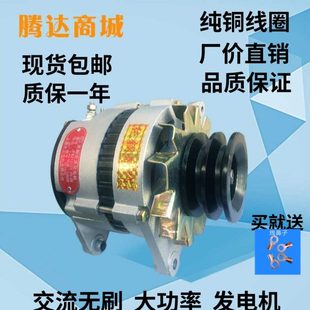 12V適用歐田天津24V發(fā)電機(jī)60洛東方聯(lián)純銅拖合收割機(jī)紅福豹拖拉機(jī)