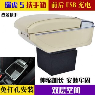適用于奇瑞瑞虎5扶手箱儲物盒蓋子瑞虎5X通道中央手扶箱配件改裝
