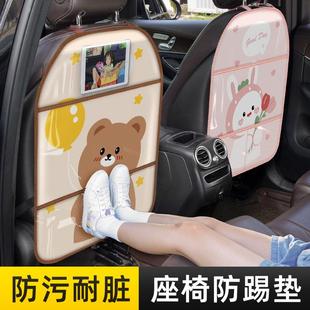 汽車座椅背防踢墊后排卡通兒童后座防臟防磨墊車內用后背防護墊Z