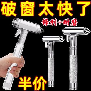 汽車店鋪安全錘車用敲碎玻璃 銷車載窗擊碎多 逃生錘熱器
