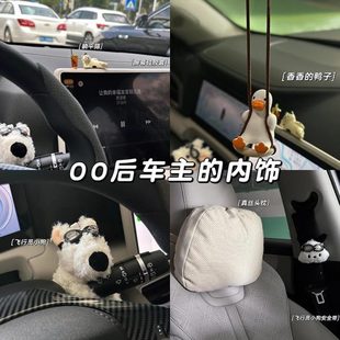 車內(nèi)裝 飾品女士臺車載擺件 飾用品汽車內(nèi)飾懷擋公仔中控大全時尚
