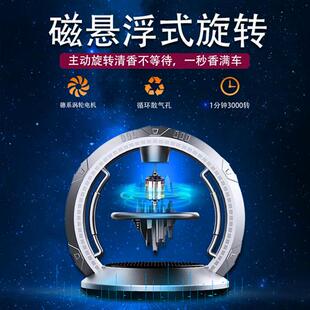 車載香水太陽能擺件磁懸浮天空之城創(chuàng)意金屬新款 汽車中控臺香薰座
