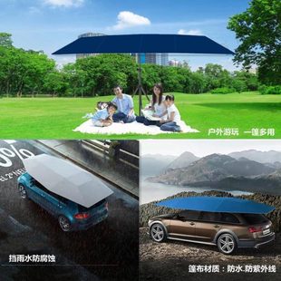 全自動(dòng)移動(dòng)車篷汽車遮陽傘車頂折疊防曬車載隔熱防冰雹停車棚夏季