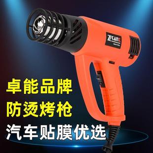 卓能熱風槍汽車貼膜防燙烤槍小型高溫烤膜烘槍車衣太陽膜專用工具