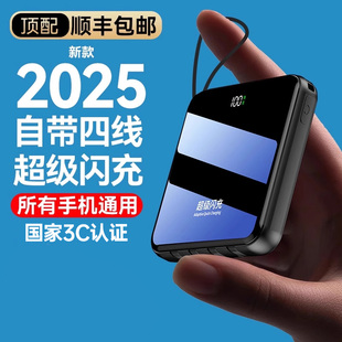 2025年新款 順豐 頂配20000毫安 國家3C認證 超級馬快充電寶可上飛機便攜移動電源適用于安卓蘋果小米 包郵