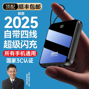 2025新款 順豐 頂配20000毫安 國家3C認證 超級馬快充電寶可上飛機便攜移動電源適用于安卓蘋果小米 包郵