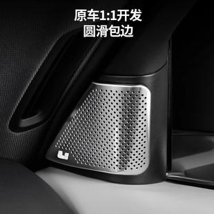 飾汽車用品 神器車內(nèi)音響裝 理想L9L L專用A柱高音喇叭罩內(nèi)飾改裝