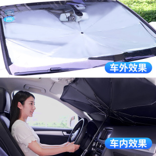 廠家直銷汽車遮陽傘前擋遮陽簾車窗防曬隔熱伸縮擋汽車用品批發(fā)