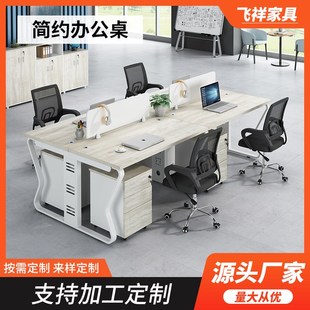 直供辦公桌椅組合現(xiàn)代簡(jiǎn)約屏風(fēng)電腦四人辦公桌辦公室職員工位