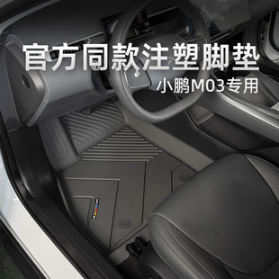 DOGU全TPE適用于小鵬mona03腳墊汽車多色注塑M03配件星空后備箱墊