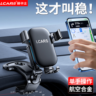 2025新款 支架汽車多功能導航專用車用萬能支撐架 合金車載手機夾式