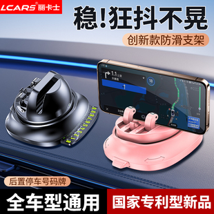 2025新款 手機(jī)車載支架汽車導(dǎo)航萬(wàn)能固定儀表吸盤中控臺(tái)粘貼防滑墊